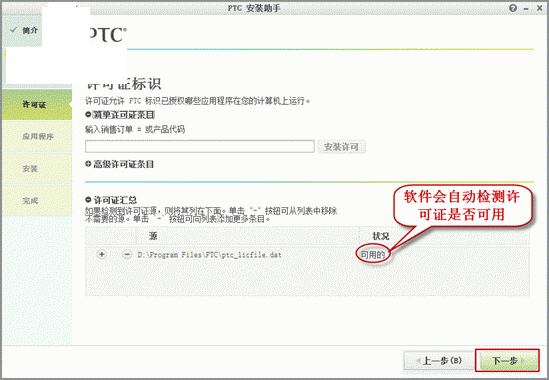 PTC Creo 2.0 M250中文版